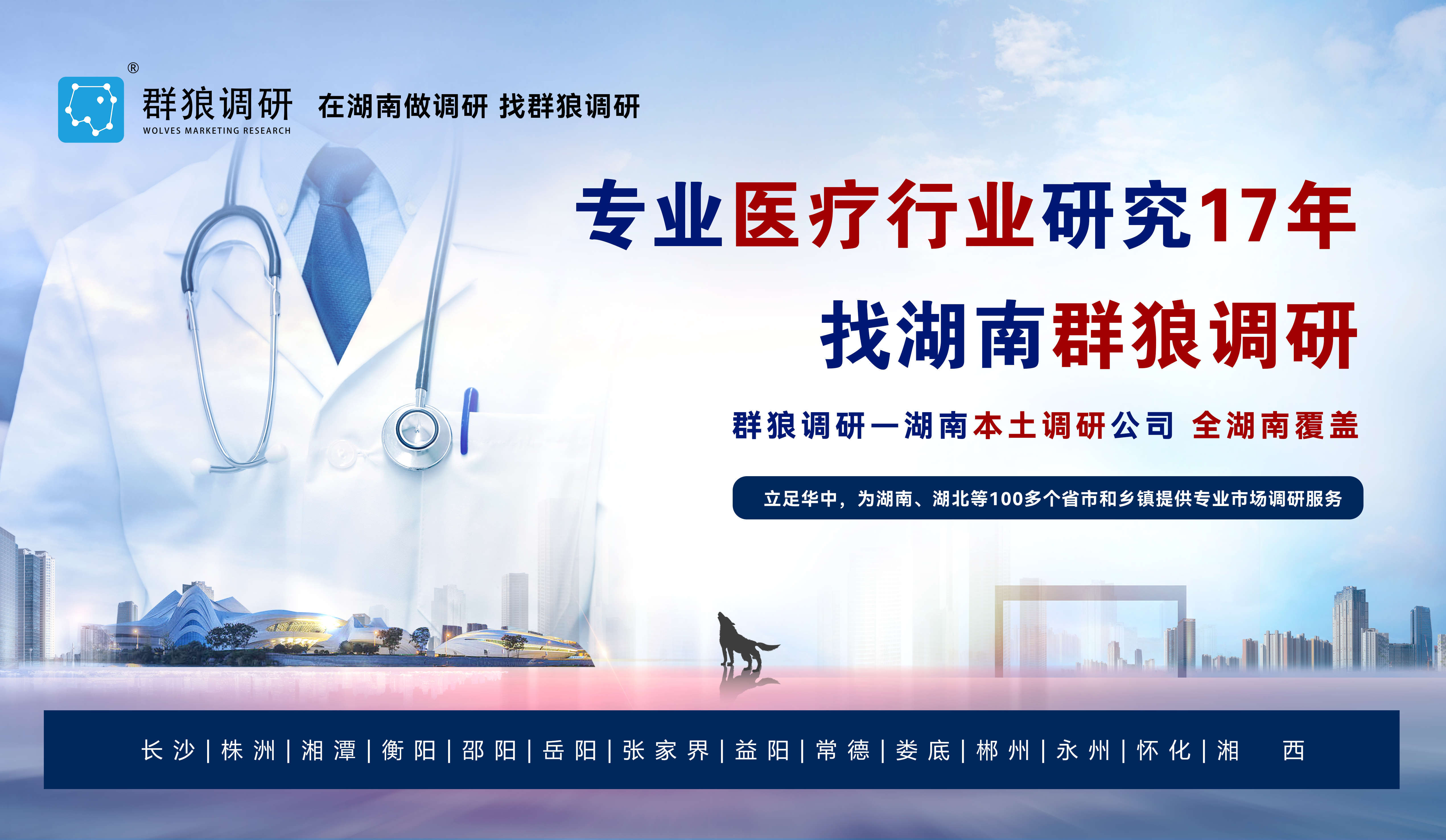 長沙市場(chǎng)調(diào)研紀(jì)實(shí) 以患者心聲為尺，丈量醫(yī)療服務(wù)品質(zhì)提升之路